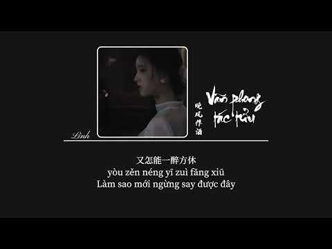 Video [Vietsub] Vãn phong tác tửu • L (Đào Tử) ♪ 晚风作酒 • L... - youtube