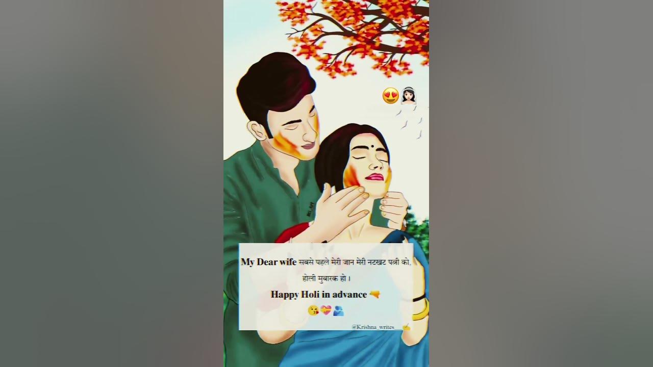 love holi sayari