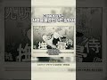 "이런 감성 너도 좋아하잖아" [mekakushe - スケルトン・プランクトン(스켈레톤・플랑크톤)]