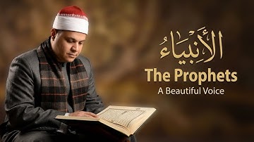 🎧 صوت يُبكِي القلوب | تلاوة خاشعة من سورة الأنبياء للشيخ عمرو المتولي 🕊️💔#سورة_الأنبياء