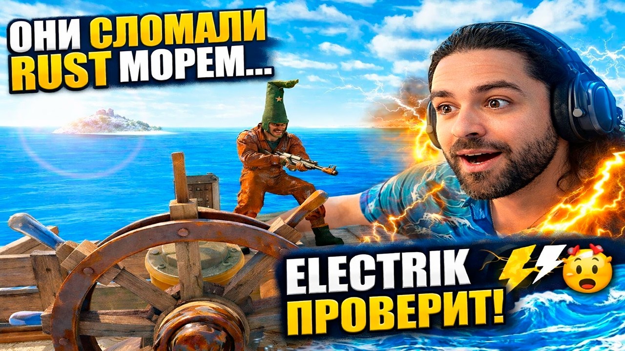 ПРОКРАЛСЯ В КЛАН😅RUST/РАСТ УВОЗИМ ИХ РЕСЫ В ОКЕАН