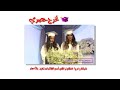 زفة تخرج باسماء الطالبات وخرو عنهم تراهم القمر يمشي وراهم تنفيذ بالأسماء نغم 0543838004 