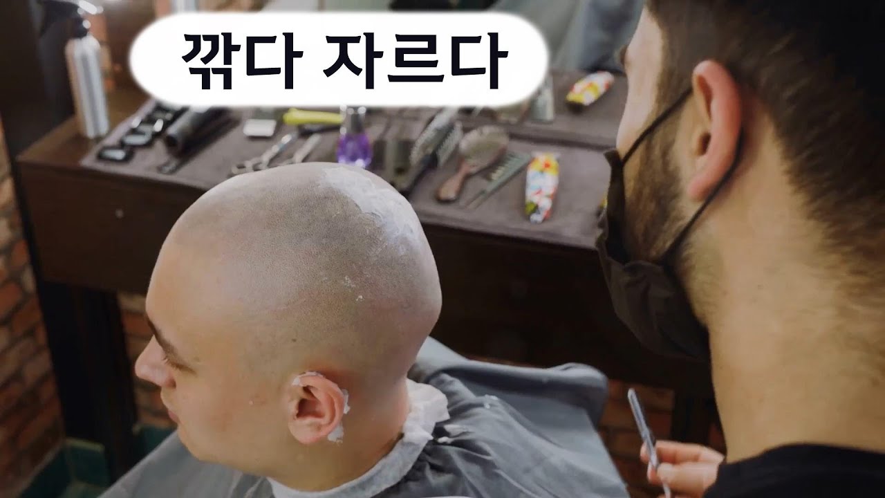 Difference between 깎다 and 자르다 - YouTube