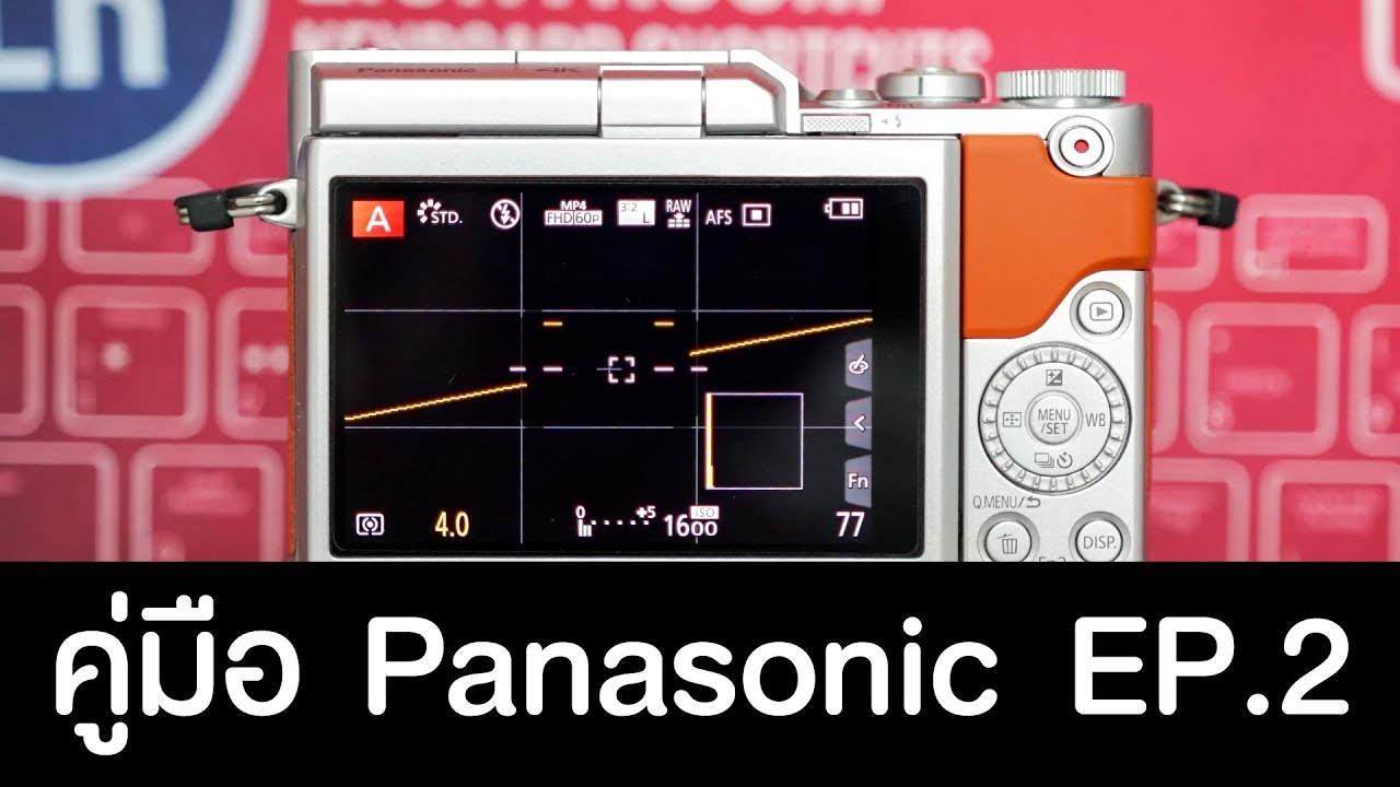 คู่มือโทรศัพท์ไร้สาย panasonic  Update 2022  คู่มือแนะนำการใช้กล้อง Panasonic EP.2 : สัญลักษณ์ต่างๆบนหน้าจอ