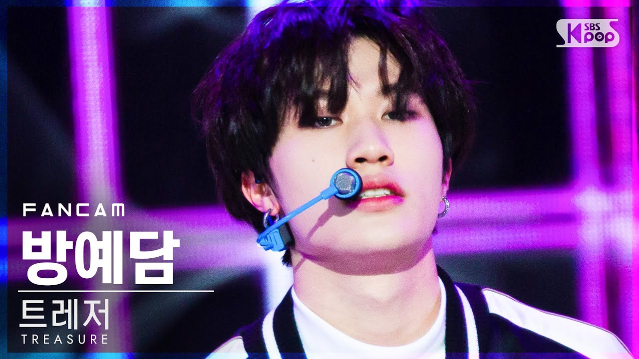 [안방1열 직캠4K] 트레저 방예담 '음' (TREASURE BANG YE DAM 'MMM' FanCam)│@SBS Inkigayo_2020.11.08.