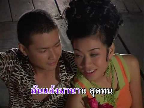 หยาดฝนแรก - ชรินทร์ นันทนาคร