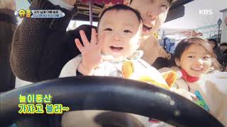        the Return Of Superman20190324