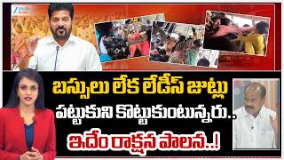 TGSRTC JAC CO-Convenor Yadagiri Shocking Comments On Congress GOVT | #dna | Zee Telugu News