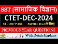 🎯CTET SST॥14-DEC-2024॥1 Shift॥Paper-02॥👉सामाजिक विज्ञान(Social Science)॥Previous Year Questions#Ctet