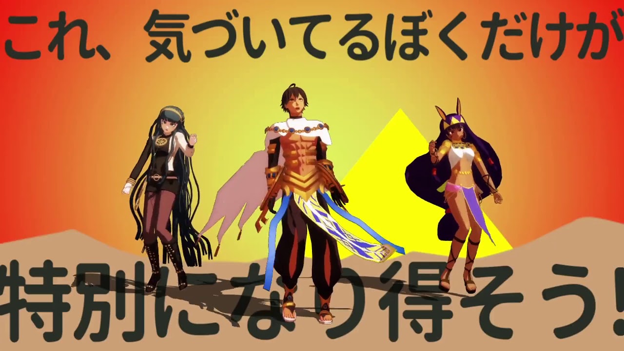 【FateMMD】色々な組み合わせで『Dance of Venus』