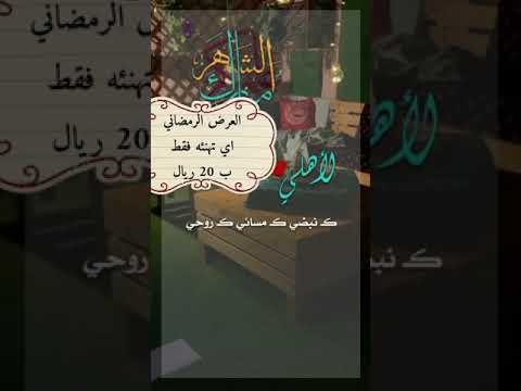 تهنئه رمضان 2021 