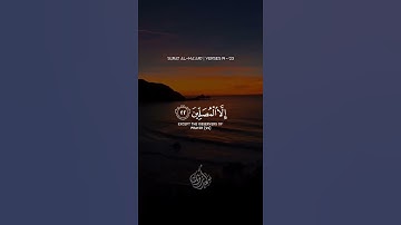 إِنَّ الْإِنسَانَ خُلِقَ هَلُوعًا | القارئ سعد أزويت