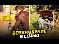 ВСТРЕЧА С ХАРВИ! | СТРИМ ПРОХОЖДЕНИЕ A Way Out | КООП СТРИМ #awayout