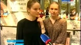 В Северной Осетии продолжаются траурные мероприятия, посвященные 11й годовщине теракта в Беслане В Северной Осетии продолжаются траурные мероприятия, посвященные 11й годовщине теракта в Беслане