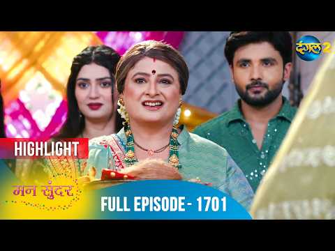 Mann Sundar | Full Episode 1701 Highlight | Dangal TV Special