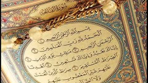 سورة الفاتحة بصوت الشيخ عبدالرحمن السديس