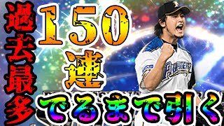 プロスピa 金子千尋 松井稼頭央登場 超豪華メンツts第3弾30連あの最強選手を初ゲット Takumigames プロスピa 金子千尋 松井稼頭央登場 超豪華メンツts第3弾30連あの最強選手を初ゲット Takumigames