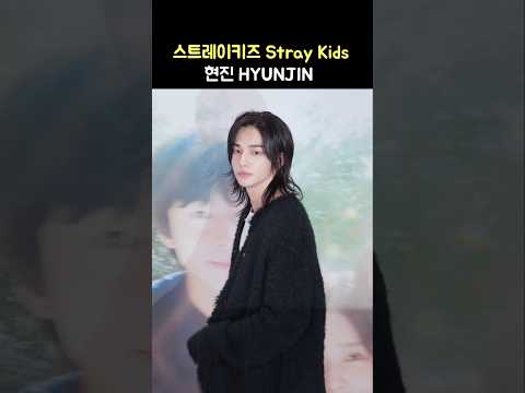 현진 HYUNJIN (스트레이키즈 Stray Kids): 영화 &amp;#39;청설&amp;#39; VIP시사회 레드카펫 포토월: 241105: 코엑스 메가박스