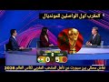 نقاش محللي بين سبورت عن تأهل المنتخب المغربي لكأس العالم 2026 كأول منتخب افريقي بعد الفوز 5 0 
