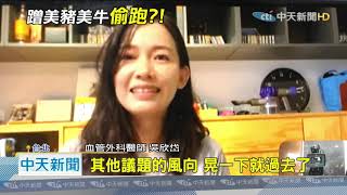 20200902中天新聞　差額醫材重新包裝再上路！　美女醫怒轟：把我們當笨蛋嗎