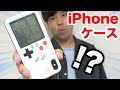 変なiPhoneケース10個買ってみましたwwwww