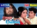 Raja ramesh telugu full length movie   anr vanisri kanchana