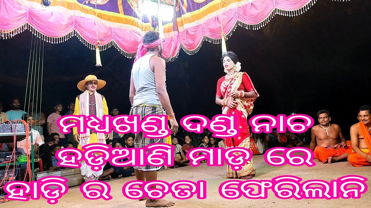 Danda nacha madhyakhanda ( hadi hadiani ) jay maa danda kali 🚩🚩