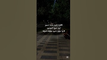 اسمع تلاوة مؤثرة اول سورة المؤمنون القارئ احمد محمد سمير #القرآن_الكريم #اكسبلور #خشوع #لايك