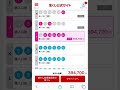 高額当選!!