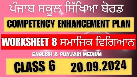 6th Class SST Worksheet 8 solution 20.09.2024 english and punjabi medium #newszone39