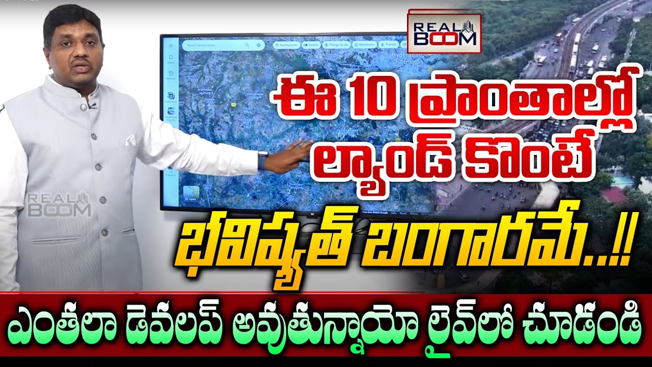 Hyderabad Future Development Areas | Telangana Real Estate | Land Rates ...