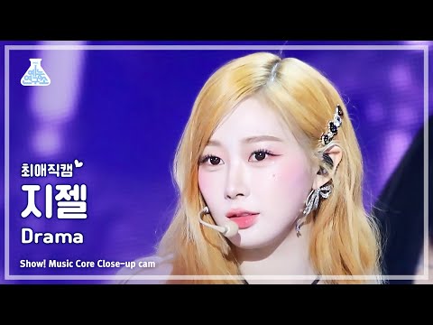 [#최애직캠] aespa GISELLE - <strong>Drama</strong>(에스파 지젤 - 드라마) Close-up Cam | <strong>Show</strong>! MusicCore | MBC231118방송