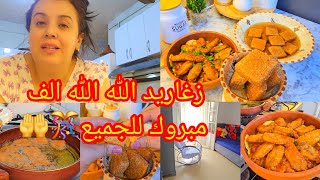 زغاريد الله الله الف مبروك للجميع🎊🤲روتين في غرفة💯مبسس معسل للقلب بكل أسرار نجاحه👌غراتان بأجنة الدجاج