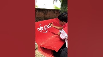 how to use brush 🖌️ by pramod #art #calligraphymasters #calligraphy