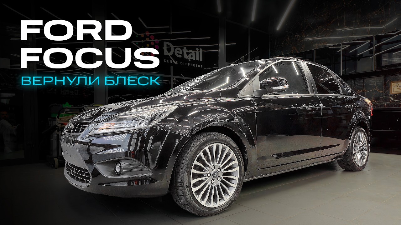 ПРАВИЛЬНАЯ полировка старого Ford Focus. Отвечаем на комментарии подписчиков!