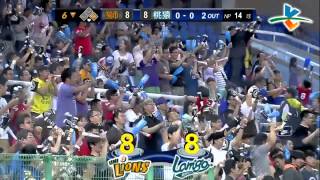 130904 CPBL 獅VS猿 6下 謝炫任一棒打穿中路地帶!平手啦! 8:8