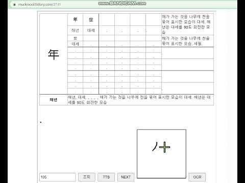 해년 한자