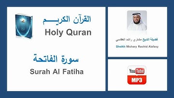 Surah Al Fatihah - سورة الفاتحة - Mishary Rashid Al Afasy - الشيخ مشاري راشد العفاسي