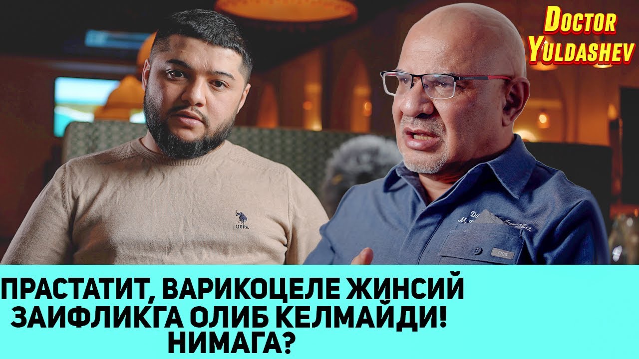 ⚡️Простатит ва варикоцеле булиб алданганлар!!!