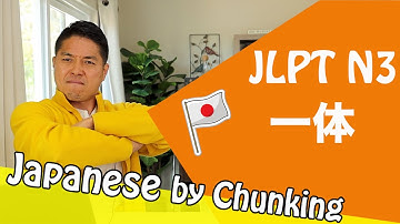 JLPT N3 Grammar 一体/日本語能力試験 N3 / Learn Japanese Grammar