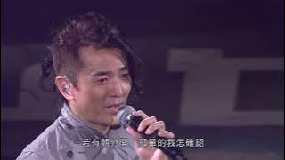 郑伊健《我的歌》2011香港红馆Beautiful Day演唱会