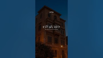 سورة الرعد | الشيخ عبد المنعم الطوخي #bayan