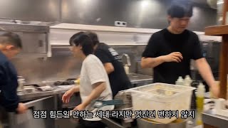 계업식 심야식당 12화 용트와유트