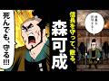 【漫画】森可成の生涯~命と引き換えに、信長を守った男~【日本史マンガ動画】