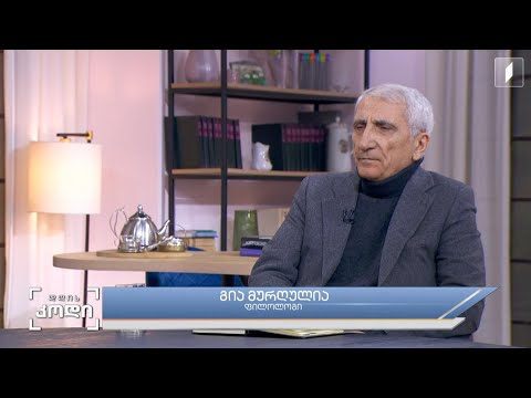 #დღისკოდი  შეცვლილი სამყარო შეცვლილი ირონიით  სტუმარი: გია მურღულია - ფილოლოგი