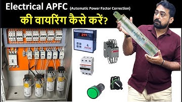 Electrical APFC Panel Wiring कैसे करें? | Automatic Power Factor Correction Panel Wiring in Hindi