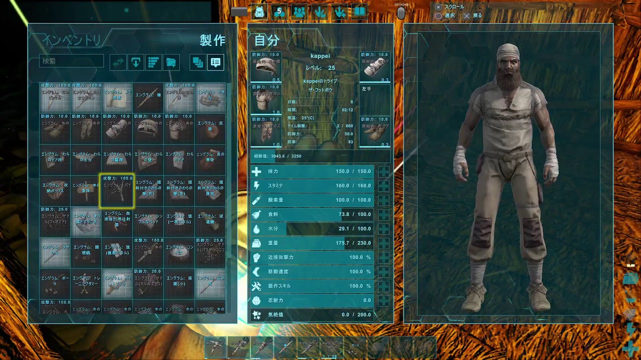 Ark Ps4 初心者ark生活 2 Youtube