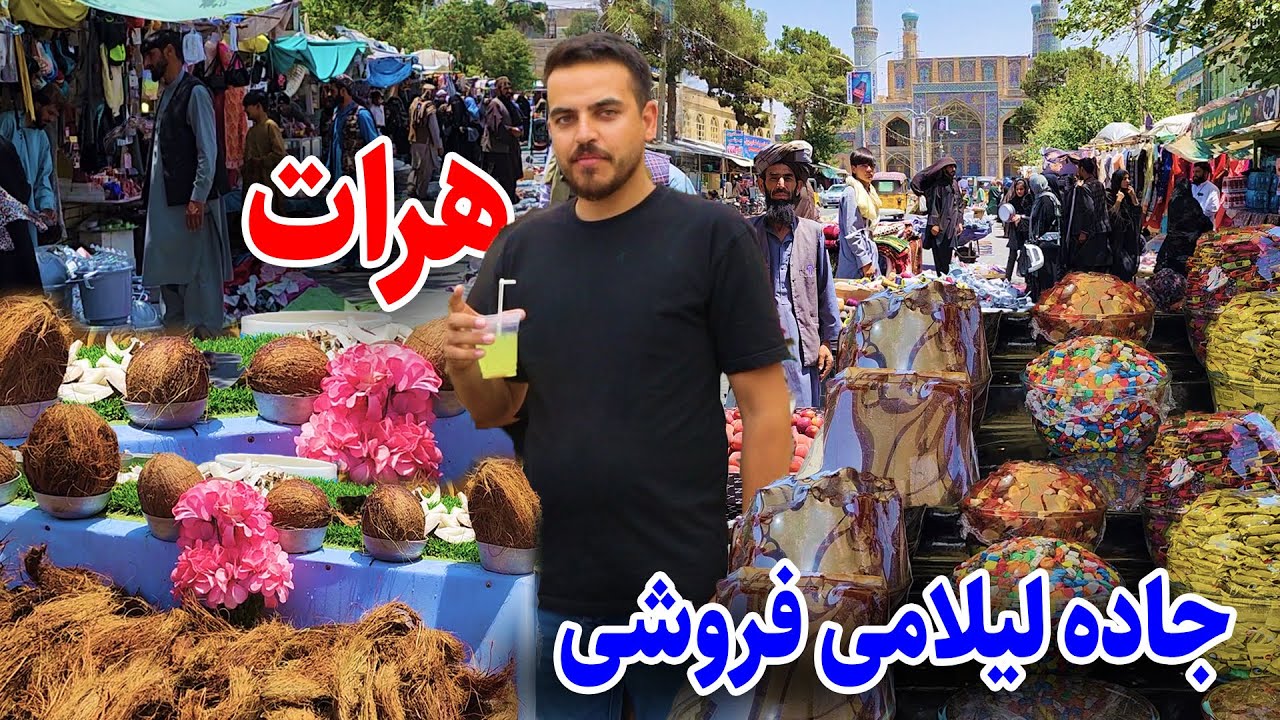 گزارش ضیا صالحی از شهر هرات/zia report of Herat city