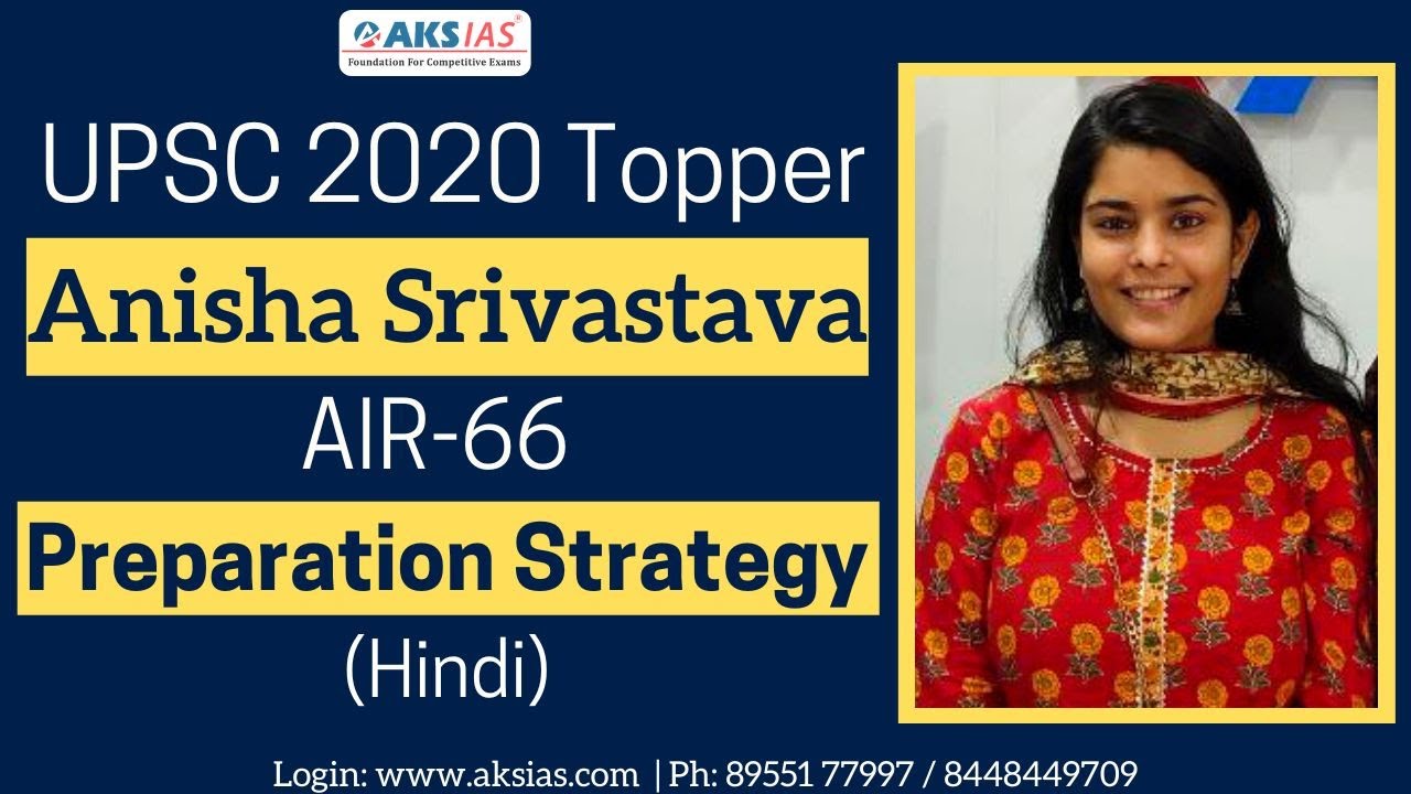 Upsc Topper Anisha Srivastava Air Preparation Strategy In Hindi Upsc Civils Aks Ias