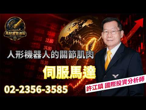 理周飆股日報 YOUTUBE